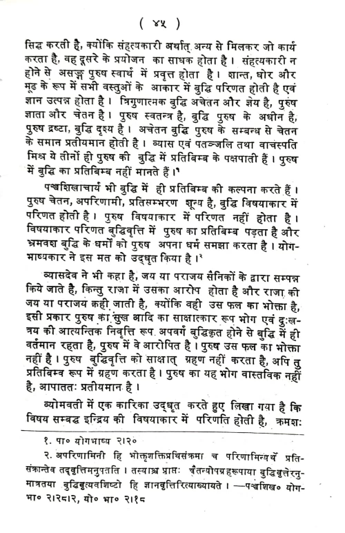 Tantramod Evum Shivatandava (KSG 238)